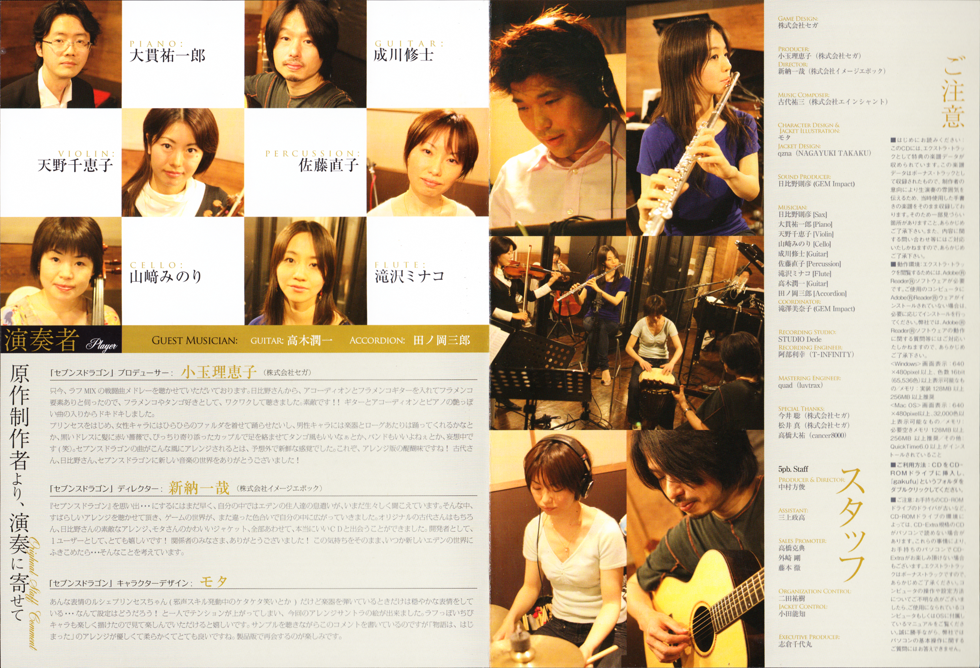 Live Music by Piano and Strings: 7th Dragon Super Arrange
